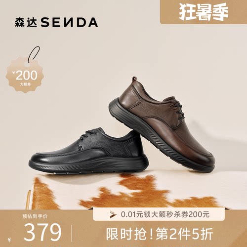 森达2026春新商场同款休闲皮鞋