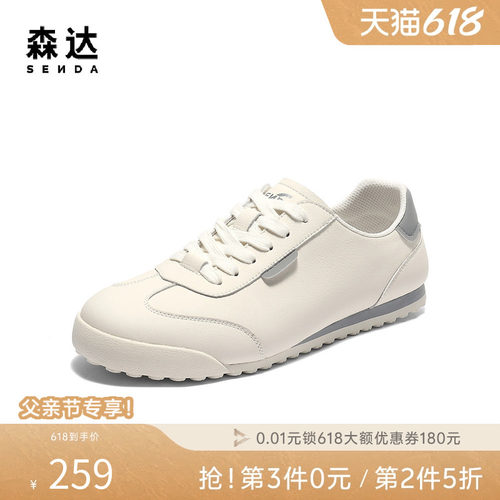 森达德训板鞋休闲阿甘小白鞋男鞋