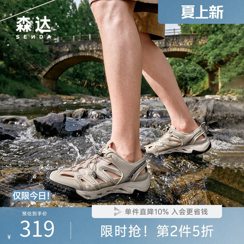 森达猪笼鞋男夏季新款商场同款厚底溯溪涉水休闲运动凉鞋1XN01BM5