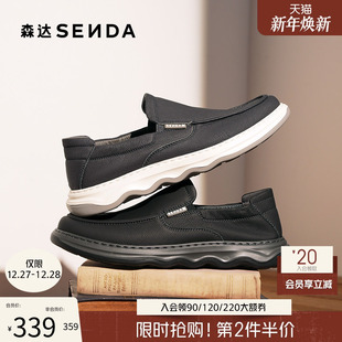 一脚蹬乐福鞋 森达男鞋 商场同款 舒适软面套脚单鞋 1RP01AM5 休闲皮鞋