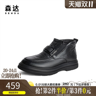 森达通勤商务皮靴男秋冬牛皮革商场同款 加绒保暖真皮短靴1TV02DD4