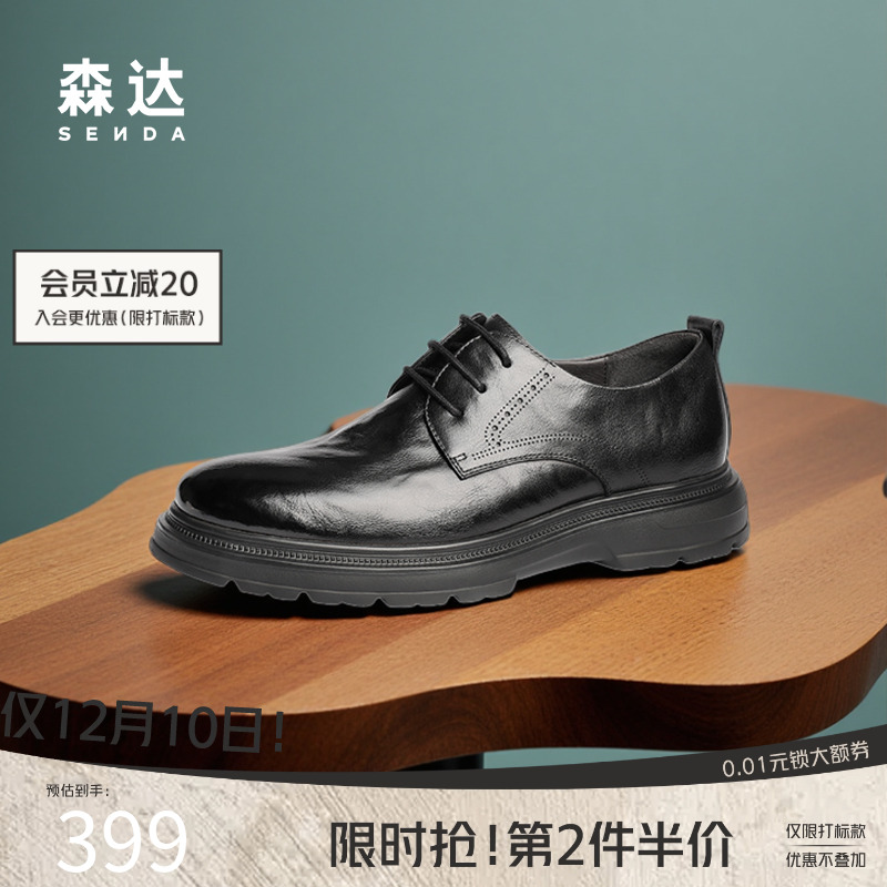 森达正装皮鞋男士2025春季新款商场同款职场通勤商务皮鞋1UE01AM5