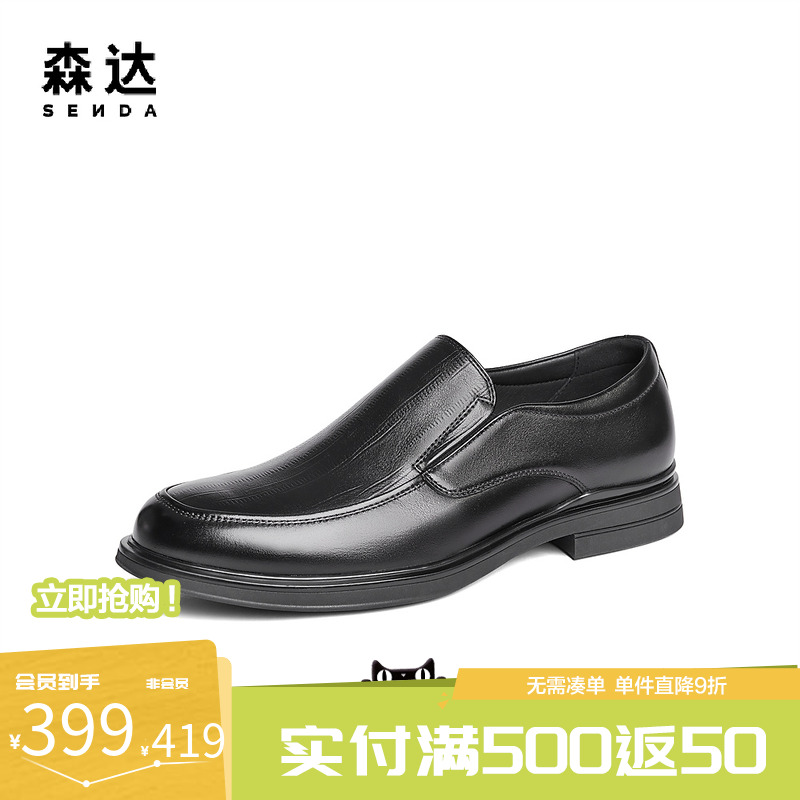 森达正装皮鞋男士春秋商场同款通勤一脚蹬套脚增高商务鞋V5M09CM4