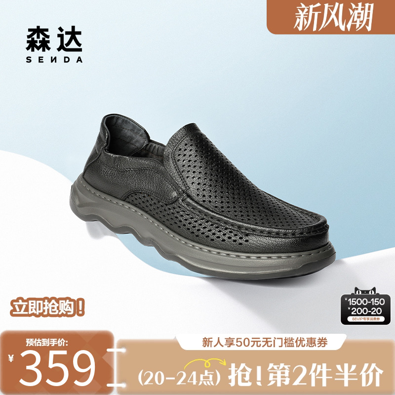 森达休闲皮鞋男士2025夏新商场同款简约打孔透气舒适皮鞋1WS02BM5