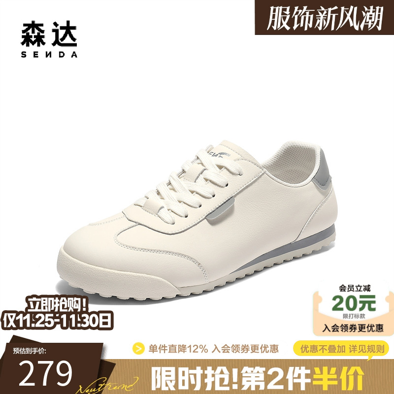 森达德训板鞋休闲阿甘小白鞋男鞋