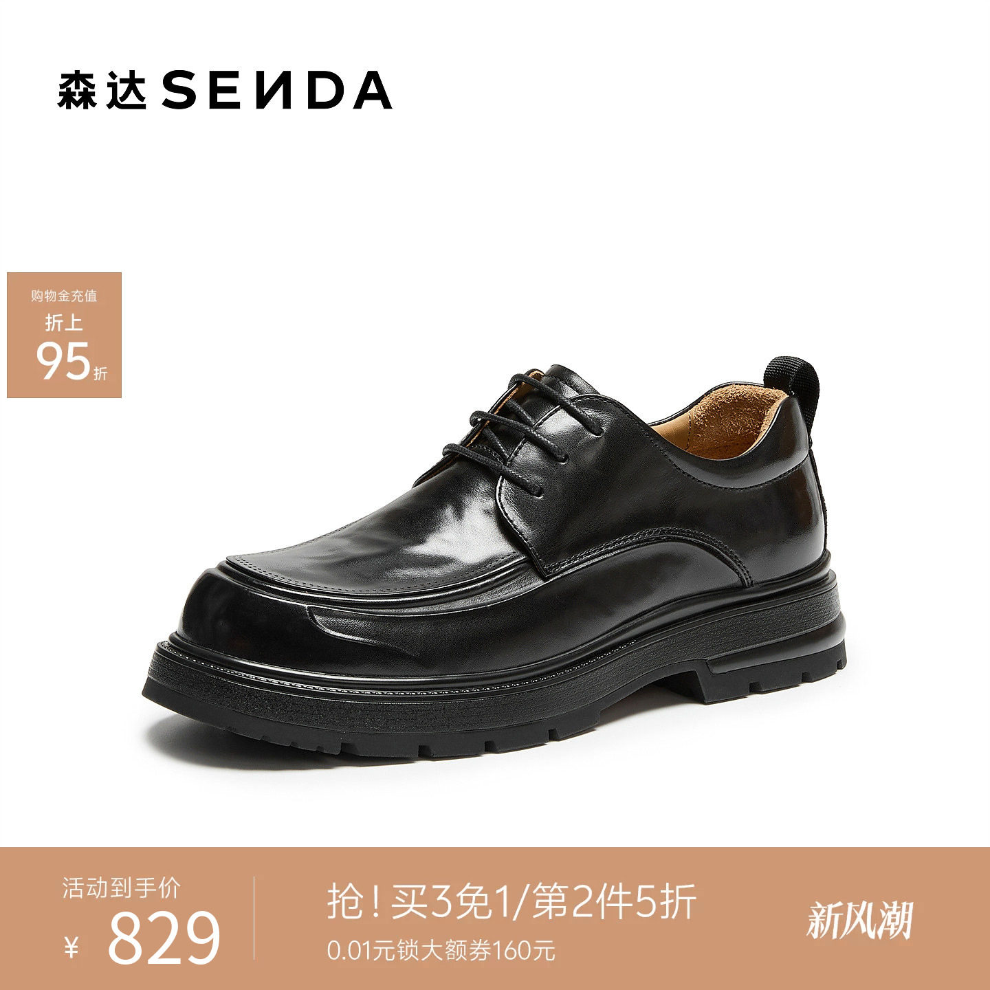 森达休闲皮鞋男2026秋新商场同款抓纹真皮厚底单鞋GD331CM6