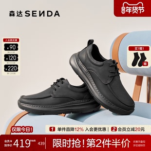 森达休闲皮鞋男鞋2025秋季新款厚底通勤头层牛皮商务皮鞋2AU01CM5