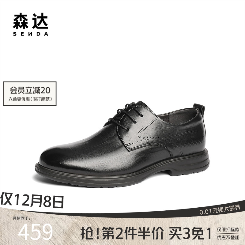 森达正装皮鞋男2025春新商场同款职场通勤绅士英伦商务鞋1UF01AM5