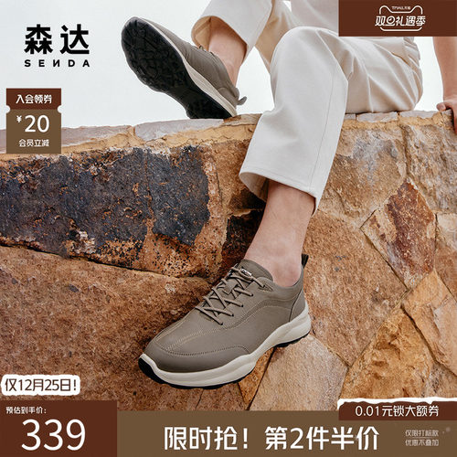 森达健步鞋男休闲简约厚底免系带