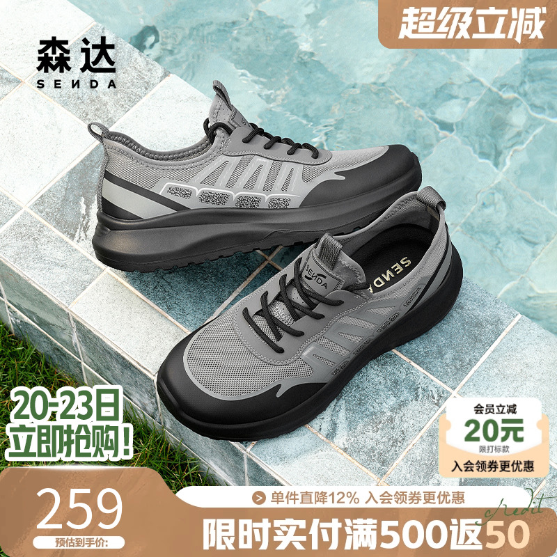 森达男鞋休闲网面运动跑步鞋