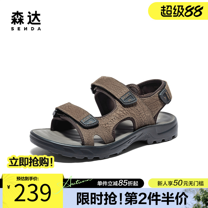 透气防滑沙滩凉鞋森达休闲皮凉鞋