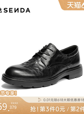 森达正装皮鞋男2026春新商场同款抓纹真皮商务休闲皮鞋K7A01AM6