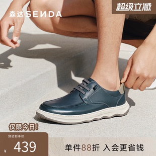 软面厚底舒适百搭休闲鞋 K7J02AM6 男2026春新商场同款 森达休闲皮鞋