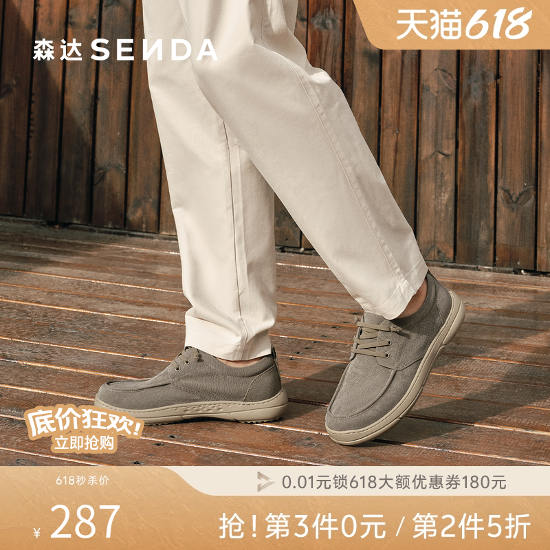父亲节礼物森达布鞋男夏新商场同款轻便舒适打孔透气厚底休闲鞋