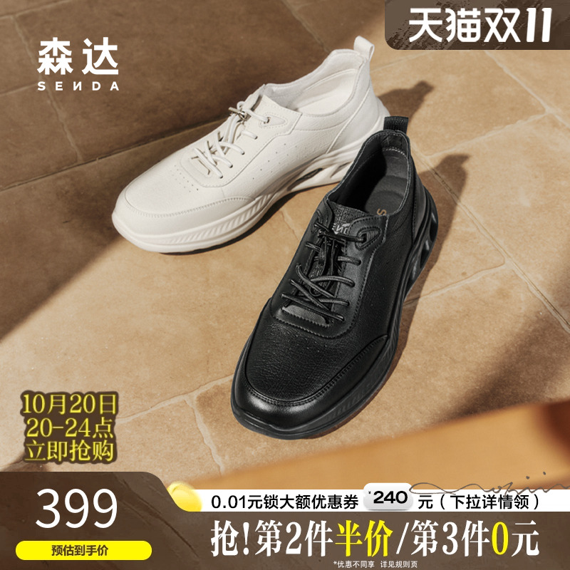 森达百搭运动鞋轻便休闲鞋健步鞋