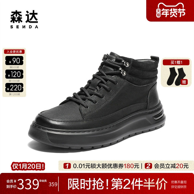 森达马丁靴男鞋2025冬季新款厚底增高牛皮靴休闲工装短靴VD002DD5,流行男鞋,马丁靴,淘宝优惠券,粉丝福利购,淘宝优惠卷