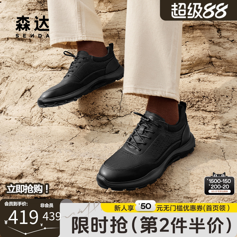 森达户外休闲舒适缓震运动鞋