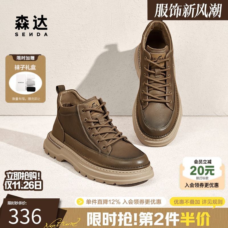 森达男鞋工装靴复古高帮大黄靴商场同款秋冬加绒休闲靴子1SQ01DD4