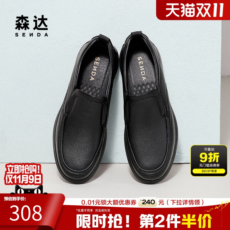 森达休闲皮鞋男2025春季新款商场同款舒适一脚蹬通勤皮鞋1VE01AM5