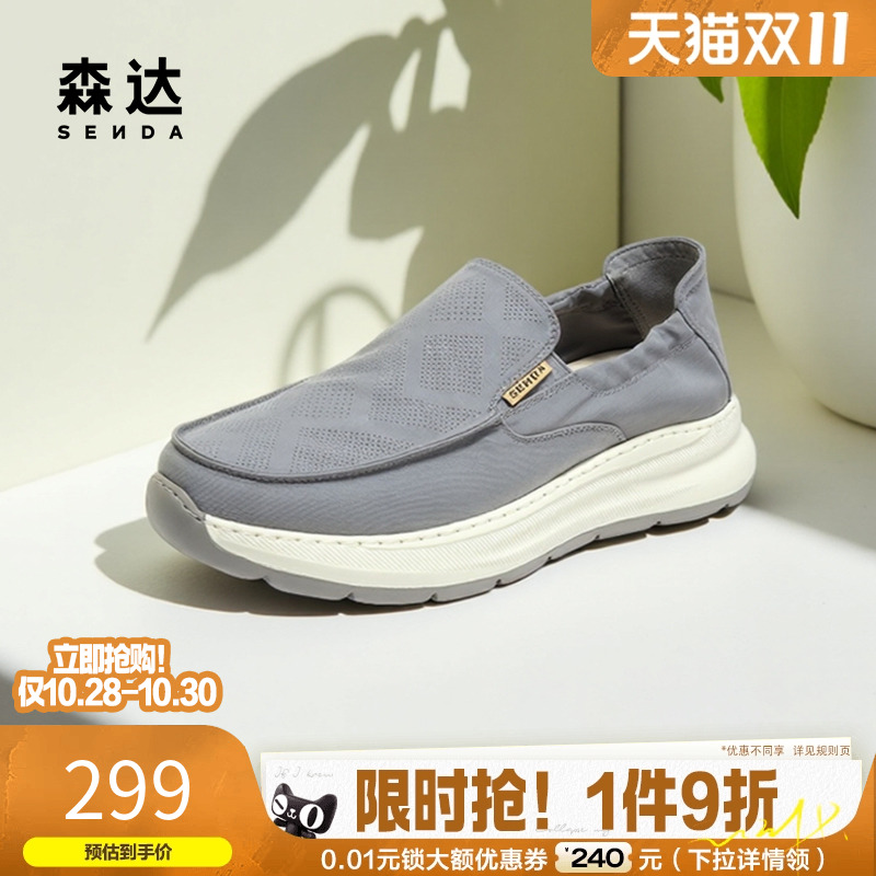 森达布鞋男士2025秋新商场同款舒适轻便一脚蹬厚底休闲鞋1YC01CM5