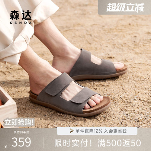 森达勃肯鞋男款夏新商场同款舒适厚底素面轻便平底凉鞋K4730BL5