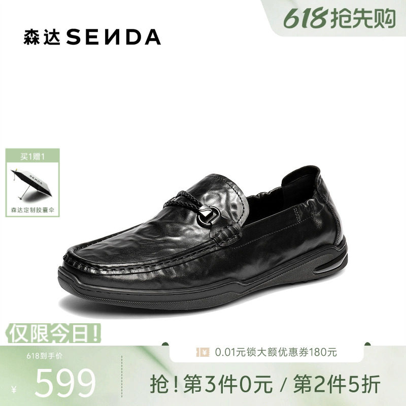 森达休闲皮鞋男2026春秋新款商场同款抓纹一脚蹬平底单鞋XB002CM6