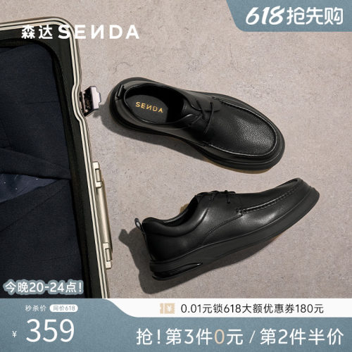 森达头层牛皮商务通勤休闲男皮鞋