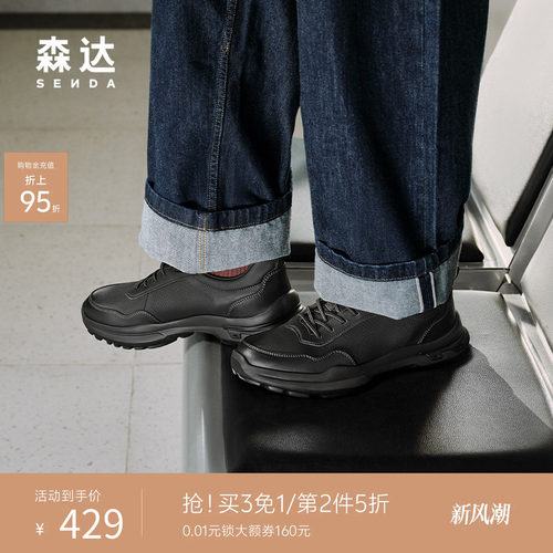 森达头层牛皮健步厚底减震运动鞋