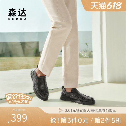 森达休闲皮鞋男夏新商场同款牛皮软面打孔透气舒适休闲鞋1WT02BM5