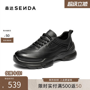 森达健步鞋 时尚 运动厚底休闲鞋 DB053CM6 男2026秋新商场同款