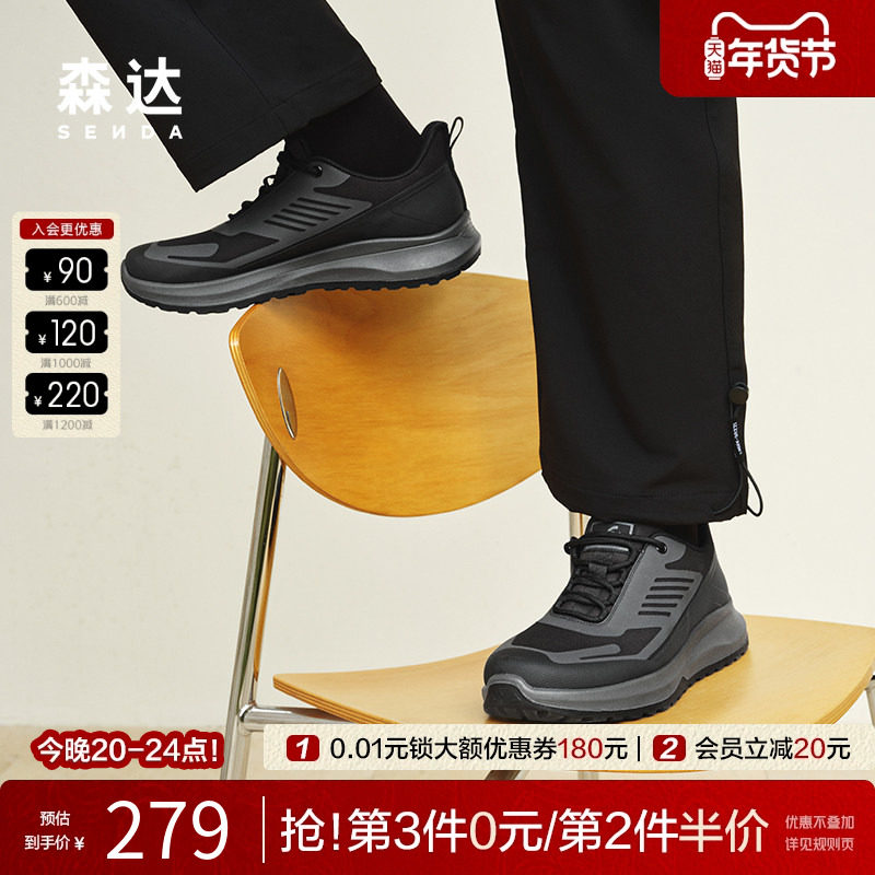 森达健步鞋男2025春季商场同款达适行户外休闲运动跑步鞋1VK01AM5,流行男鞋,健步鞋,淘宝优惠券,粉丝福利购,淘宝优惠卷