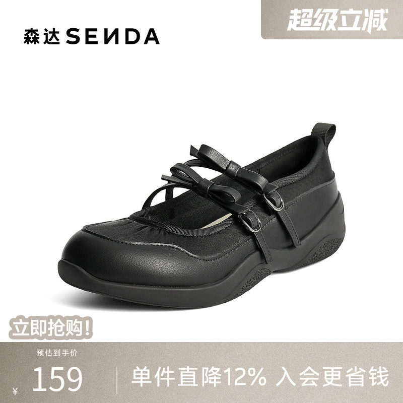 森达玛丽珍鞋女款新秋厚底芭蕾舞浅口单鞋ZCC51CQ4