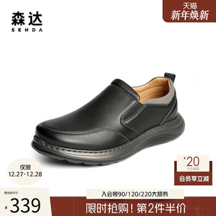 厚底运动皮鞋 头层牛皮鞋 1YJ01CM5 男2025秋新商场同款 森达休闲皮鞋