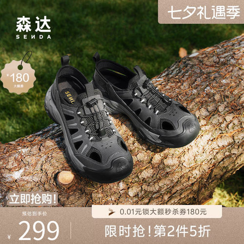 森达猪笼鞋涉水鞋男夏季新款休闲运动厚底老爹洞洞溯溪鞋JDZ26BL5