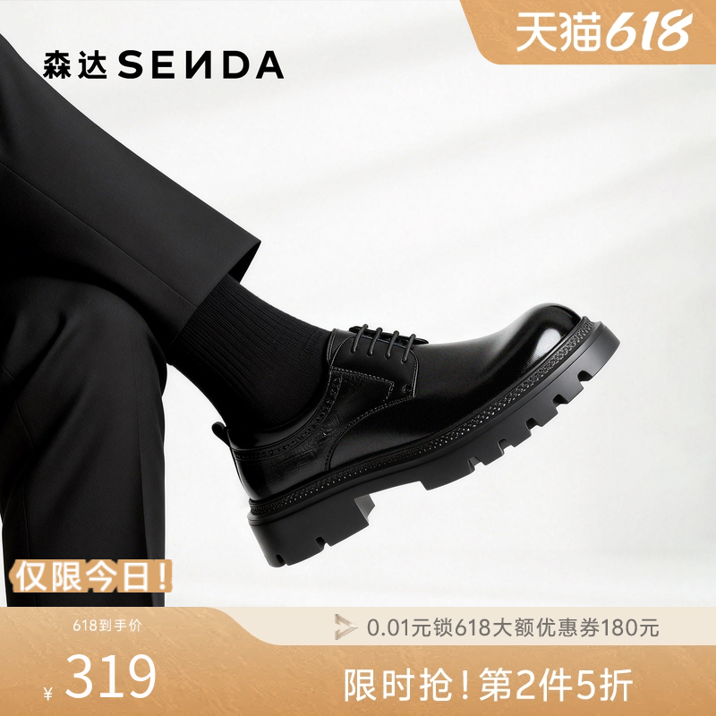 森达正装皮鞋男生时尚大头德比鞋厚底休闲通勤休闲牛皮鞋QJ053AM6