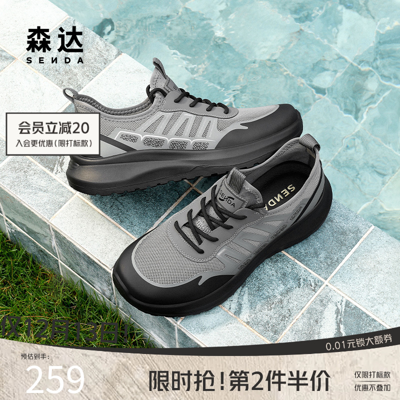 森达男鞋休闲网面运动跑步鞋