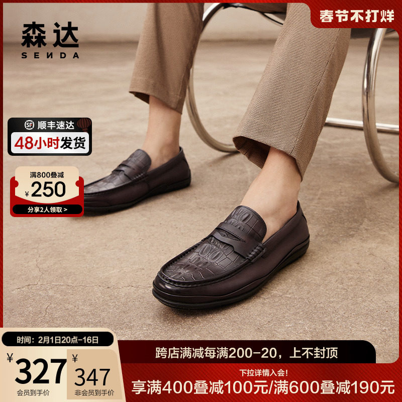森达复古软底豆豆鞋男秋季新款压纹休闲皮鞋1IR01CM3