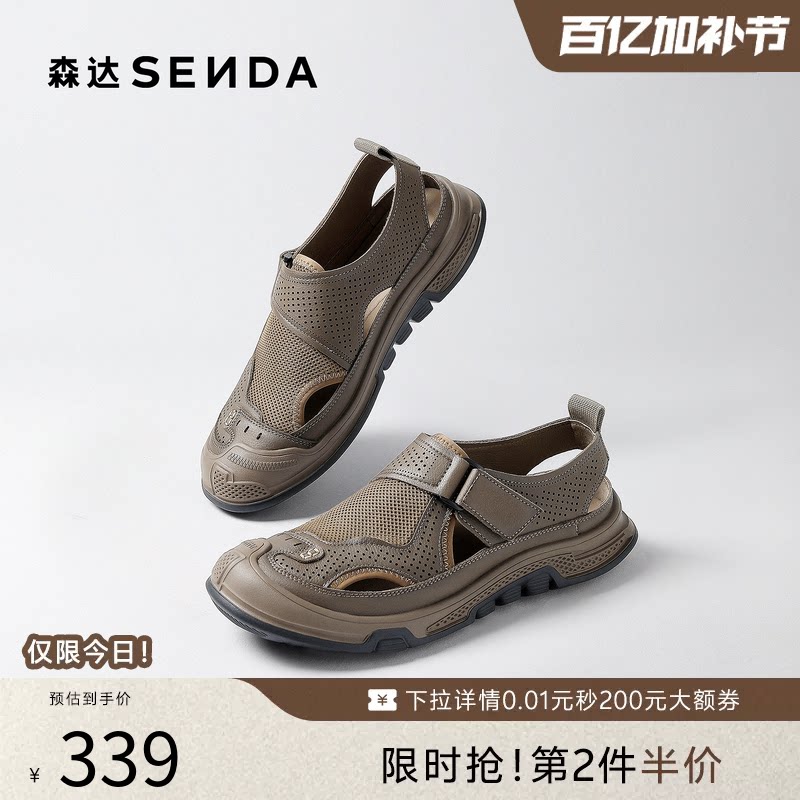 森达运动凉鞋男鞋秋新网面透气厚底防滑透气户外休闲凉鞋QJ032CM5