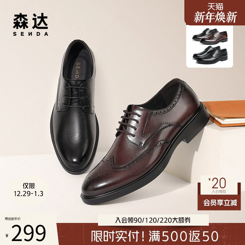 森达皮鞋布洛克雕花休闲男复古时尚商务通勤德比正装皮鞋1MP01AM4