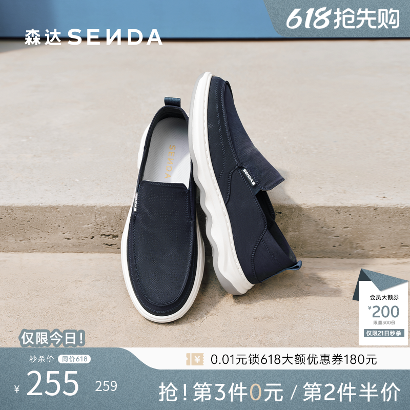 森达透气布鞋春夏商场同款舒适懒人一脚蹬爸爸休闲单鞋1QJ01BM4