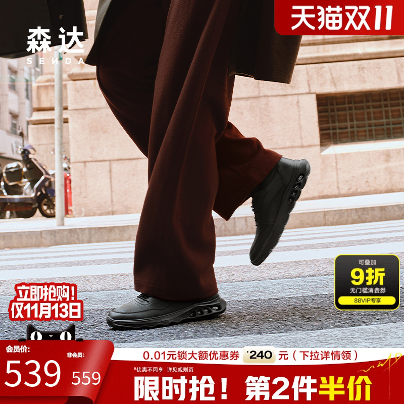 森达头层牛皮商务休闲运动健步鞋