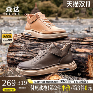 商场同款 鞋 美式 复古休闲板鞋 V3047DD4 森达男鞋 秋冬加绒保暖鞋 工装