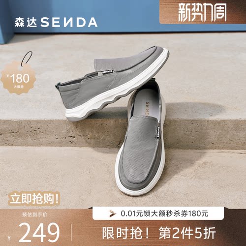 森达布鞋男士一脚蹬帆布鞋休闲鞋