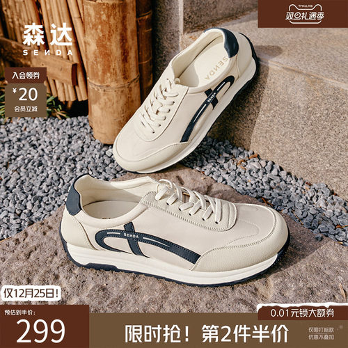 森达百搭运动小白德训板鞋阿甘鞋