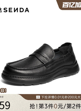 森达豆豆乐福皮鞋男2026春夏款一脚蹬厚底休闲软面羊皮鞋QJ058AM6