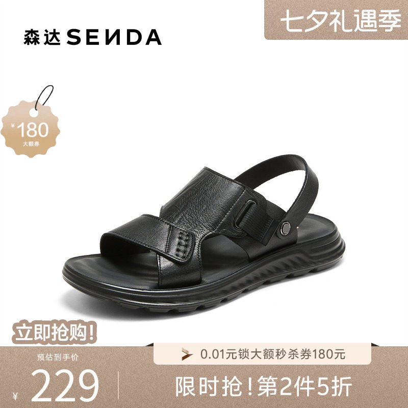 森达男鞋夏舒适轻便厚底两穿凉鞋