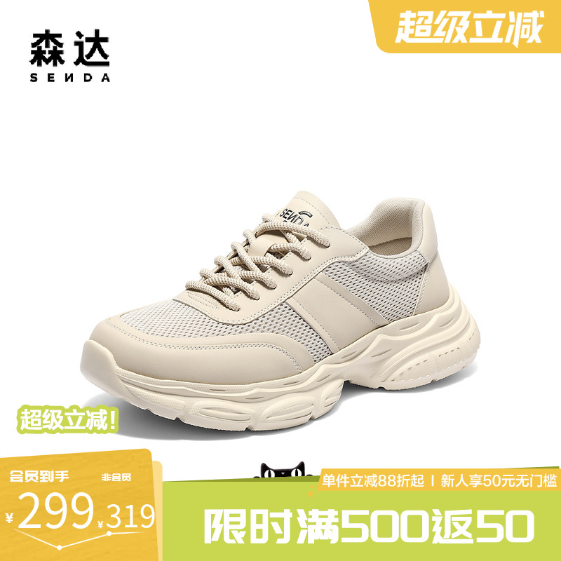 森达健步鞋男2025夏新商场同款老爹鞋厚底休闲运动网面鞋1WA01BM5