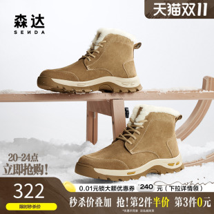 ZXD07DD4 户外加绒防寒靴保暖舒适休闲厚底棉鞋 森达雪地靴男士 冬季