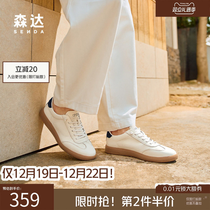 森达男士户外休闲运动德训板鞋