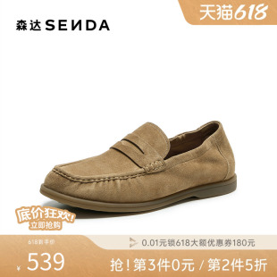 森达雅仕老钱乐福鞋男2026秋新商场同款一脚蹬休闲羊皮鞋K8503CM6